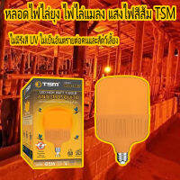 KD-0067 หลอดไฟไล่ยุง ไฟไล่แมลง แสงไฟสีส้ม TSM-M25W M45W M65W ใช้กับขั้ว E27 ไฟไล่ยุง LED ไฟคอกวัว ไฟเลี้ยงสัตว์ BULB