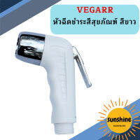 Vegarr หัวฉีดชำระสีสุขภัณฑ์ สีขาว