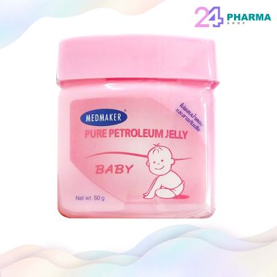 Medmaker Pure Petroleum Jelly Baby Vaseline เมดเมเกอร์ ปิโตรเลียมเจลลี่ เบบี้ วาสลีน 50 กรัม
