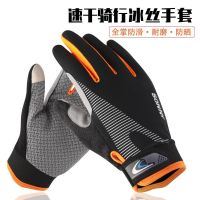 Cycling gloves for men and women summer sun protection non-slip driving gloves summer quick-drying sports cycling mens motorcycle thin