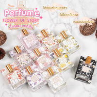 น้ำหอมผู้หญิง flower of story Eau de Parfum  กลิ่นหอมหวาน ของดอกไม้และผลไม้ ขนาด 30ML.