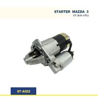 ไดสตาร์ท มาสด้า MAZDA 3 เครื่อง Z6 1.6cc ปี 05-14  10T (Built-แท้ใน) mazdaมาสด้า