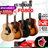 ทักแชทรับส่วนลด 500.-MAX กีต้าร์โปร่ง Yamaha FG800 สี Natural , Brown Sunburst , Black , Sand Burst + Option ติดตั้งปิ๊กอัพ - Acoustic Guitar Yamaha FG800 ,ฟรีของแถมครบชุด ,พร้อมSet Up&amp;QCเล่นง่าย เต่าแดง