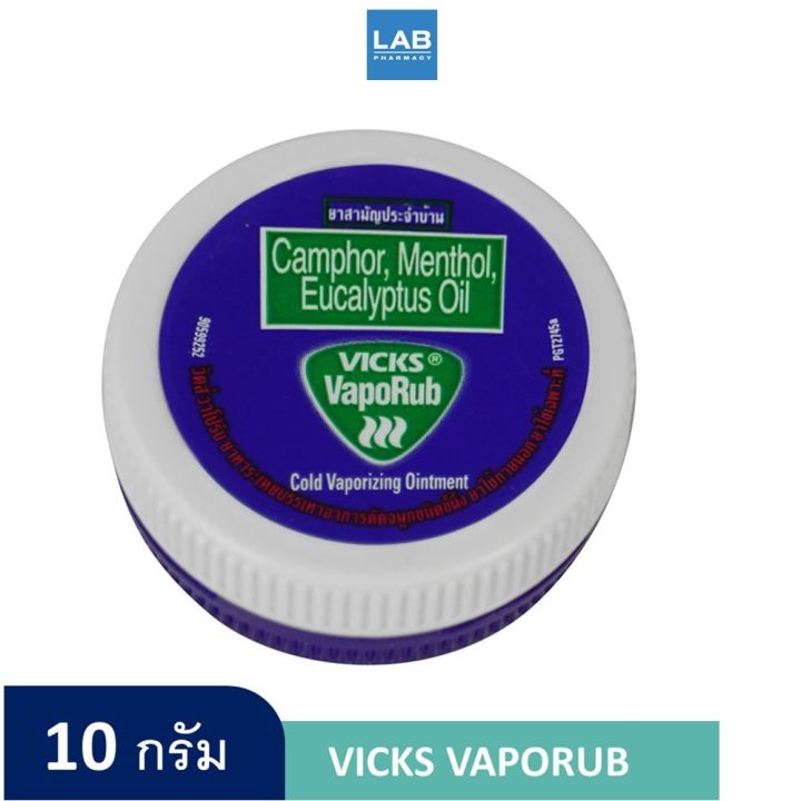 vicks-vaporub-10g-วิคส์-วาโปรับ-10-กรัม-สำหรับคลายหวัด-คัดจมูก