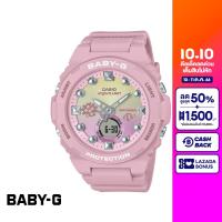 [ของแท้] CASIO นาฬิกาข้อมือผู้หญิง BABY-G รุ่น BGA-320AQ-4ADR LIMITED วัสดุเรซิ่น สีชมพู