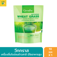 Wheat Grass วีทกราส เครื่องดื่มเพื่อสุขภาพ สกัดจากใบอ่อนข้าวสาลี (1 ห่อ 10 ซอง) ไม่มีน้ำตาล มีใยอาหาร และวิตามินซีสูงมาก แหล่งรวมของวิตามิน