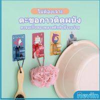 Reviln ที่วางกะละมัง ที่แขวนอเนคประสงค์ Home Storage Hooks