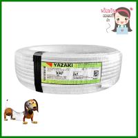 สายไฟ VAF YAZAKI 2x1 ตร.มม 100 ม. สีขาวELECTRIC WIRE VAF YAZAKI 2X1SQ.MM 100M WHITE **สอบถามเพิ่มเติมได้จ้า**