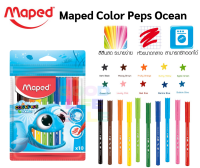 Maped สีเมจิกล้างออกได้ 10 สี ปลอดภัยไร้สารพิษ 100% สามารถล้าง ซัก เช็ดออกได้ ปากกาสีน้ำ ปากกาเมจิก maped &amp; crayola