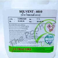 SOLVENT-6010 น้ำยาโซเว่นต์ น้ำยาประสาน น้ำยาล้างบอร์ดโทรศัพท์ เเบบน้ำ