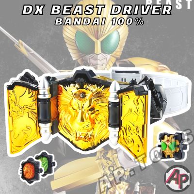 DX Beast Driver [บีส พระรองไรเดอร์ เข็มขัดไรเดอร์ ไรเดอร์ มาสไรเดอร์ วิซาร์ด Wizard]