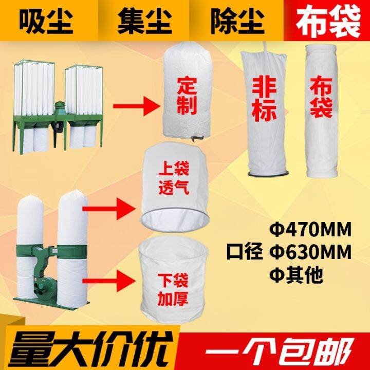 Industrial vacuum cleaners vacuuming woodworking vacuum bag dust bag
