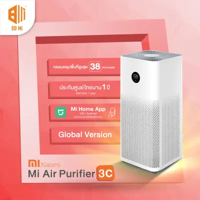 Xiaomi Mi Air Purifier 3C เครื่องฟอกอากาศอัจฉริยะ (Global Version) ครอบคลุมพื้นที่ 22-38 ตร.ม.| รับประกันศูนย์ไทย 1 ปี