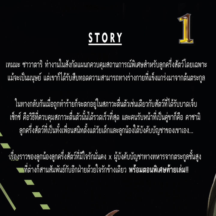 การ์ตูนวาย-d4-ใต้ร่างอสูรยามราตรี-เลือก