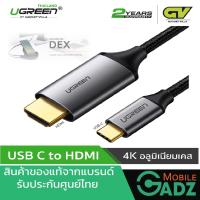 UGREEN 50570 USB TYPE C to HDMI Cable (4K) UGREEN 50570 สายแปลงสัญญาณภาพ USB TYPE C เป็น HDMI