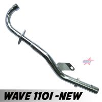 คอท่อสูตร รุ่น WAVE 110I NEW ตรงรุ่น คอท่อ เวฟ ชุบโครเมี่ยม อย่างดีป้องกันสนิม งานสวยเนี๊ยบ ทนทาน ใช้งานยาวๆ ราคาพิเศษสุดๆ