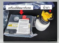 (ของแท้) อุปกรณ์และน้ำยาปะยาง อุดรอยรั่ว Toyota Yaris Ativ ปี 2022 แท้เบิกศูนย์ น้ำยาใช้กับเครื่องที่ติดจากโรงงานเท่านั้น