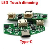 ไดเมลที่มีการหรี่โคมไฟกลางคืนควบคุมโมดูล Type-C พอร์ตที่หรี่แสงแบบแตะโมดูลชาร์จแบตเตอรี่แผงวงจรไฟ Led หรี่แสงแบบสัมผัส