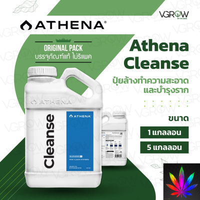 [สินค้าพร้อมจัดส่ง]⭐⭐[ส่งฟรี] Athena Cleanse  ปุ๋ยล้างทำความสะอาดและบำรุงราก ขนาด 1 และ 5 แกลลอน[สินค้าใหม่]จัดส่งฟรีมีบริการเก็บเงินปลายทาง⭐⭐