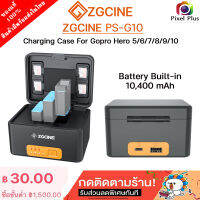 ZGCINE PS-G10  เคสชาร์จแบตเตอรี่ for GoPro Hero 10/9/8/7/6/5 พร้อมส่ง สินค้าประกัน 1 ปี