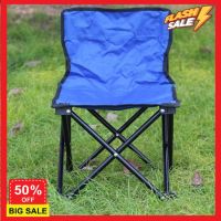 Camping chair เก้าอี้สนาม camping เก้าอี้ เก้าอี้พับได้ เก้าอี้แคมป์ปิ้ง เก็บได้ เก้าอี้ปิคนิก เก้าอี้พกพา ขนาด35x35x57 ซม. เก้าอี้สนามพับ เบา พกพาง่าย