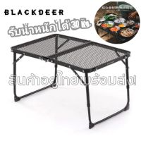 TUO โต๊ะพับ โต๊ะ​ตะแกรง​ Blackdeer Portable Camping Table โต๊ะสนาม ตะแกรงโลหะ โครงอลูมิเนียม Iron Mesh Folding Desk Mini โต๊ะพับอเนกประสงค์  โต๊ะญี่ปุ่น