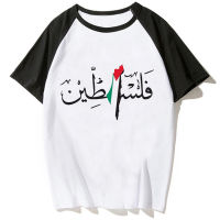 Palestine Top เสื้อผ้าการ์ตูนผู้หญิงเสื้อยืดแฟชั่นเด็กผู้หญิง