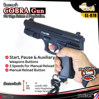 ?Rare item?COBRA Gun สำหรับต่อกับ เครื่องเกมเพลย์สเตชัน และ เครื่องเกมเซก้า