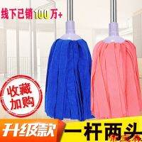 [COD] T mop cloth strip head one drag clean self-twisting water floor old-fashioned towel