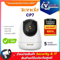 CP7 Tenda กล้องวงจรปิด Security Pan/Tilt Camera 4MP By Vnix Group