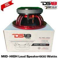 DS18 รุ่นPRO-MH10.4 ลำโพง MID-HIGH 800 Watts Max 10นิ้ว  -ลำโพงเสียง เบส กลาง สูง 10นิ้ว 800 วัตต์ 4 โอห์ม -กรวยกระดาษหนาชุบกันความชื้นทนทานต่ออุณหภูมิสูง