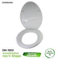 Woww สุดคุ้ม DONMARK ฝารองนั่งชักโครก ทรงรี (Elongated) รุ่น DM-1900 ราคาโปร ก็ อก น้ำ ก็ อก น้ำ อัตโนมัติ ก็ อก อ่าง ล้าง จาน ก็ อก น้ำ อ่าง ล้าง จาน