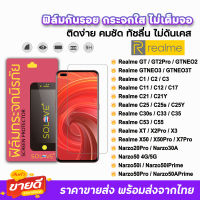 ? SOLOVE ฟิล์มกระจกใส ไม่เต็มจอ ไม่มีขอบดำ ไม่บังภาพ รุ่น Realme Narzo50 RealmeC55 C33 C30s C25 X7Pro X50Pro X50 ฟิล์มrealme ฟิล์มใสrealme