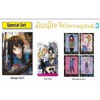 มิเอรุโกะจัง ใครว่าหนูเห็นผี เล่ม 1โปสการ์ด+2set+3set รวม 3 เล่ม พร้อมส่ง การ์ตูนมือหนึ่ง phoenix