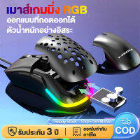 Wired Gaming Mouse, 1000 DPI, High Performance Optical Tracking Gaming Mouse, with 7 Colours Rainbow LED PC/ Mac/ Lapto