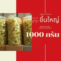 ?สินค้าขายดี? [LSS-1000-กรัม]ทุเรียนทอด-ขนาด1000กรัม /เกรดพรีเมียม เหลืองกรอบ หอม หวาน มัน ไม่ใส่วัตถุกันเสีย+ไม่เหม็นหืน/เคี้ยวเพลิน