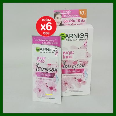 ( 6 ซอง) แบบฉีก Garnier skin natural sakura white pinkish glow serum cream spf30 PA+++การ์นิเย่ซากุระ ไวท์ พิงคิช โกลว์ เซรั่มครีม spf30