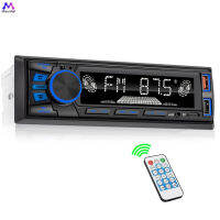 เครื่องเล่น MP3ระบบเสียงสเตอริโอส่งเร็ววิทยุติดรถยนต์แบบ Single DIN แบบแฮนด์ฟรี /FM/ USB/วิทยุ FM AUX พร้อมรีโมทคอนโทรลไร้สาย