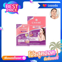 [10ซอง]​ กล่องสีม่วง  Chame collagen Tripeptide Plur  สูตร Biotin 1 กล่องบรรจุ 10 ซอง