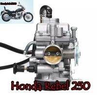 คาร์บูเดียว แท้ พร้อมจัดส่ง เหมาะสำหรับ ฮอนด้า รีเบล 250 Honda Rebel 250