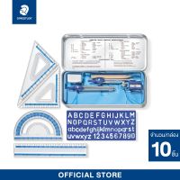 STAEDTLER ชุดเรขาคณิต 10 ชิ้น พร้อมกล่องเหล็ก (วงเวียน กบเหลา ยางลบ ดินสอ ไม้บรรทัด วัดมุม เพลท) ชุดเครื่องเขียน