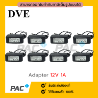 Adapter DVE 12V 1A อะแดปเตอร์DVE สำหรับกล้องวงจรปิด PACK 8 ตัว