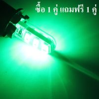 หลอดไฟหรี่ LED T10 6 SMD แสงสีเขียว แพ็ค 2 หลอด