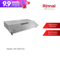 [จัดส่งฟรี] Rinnai เครื่องดูดควัน RH-S209-GC