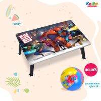 RET โต๊ะญี่ปุ่น  พับได้ 40x60 ซม. ลาย Big Hero (B) สินค้าลิขสิทธิ์แท้ แถมฟรี! ลูกบอลชายหาด คละแบบ มูลค่า 59.- (1 ลูก) โต๊ะพับ  โต๊ะอ่านหนังสือ