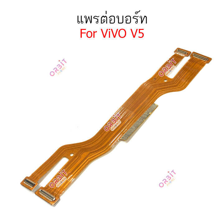 แพรต่อบอร์ด-vivo-v5-แพรกลาง-vivo-v5-แพรต่อชาร์จ-vivo-v5