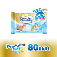 MamyPoko Baby Wipe มามี่โพโค ไวพส์ พรีเมี่ยม ซอฟท์ แพ็คละ 80 ชิ้น x 1 แพ็ค (ผ้านุ่มชุ่มชื่น, ทิชชูเปียก, ผ้าเปียก, เช็ดก้นเด็ก, เบบี้ไวพ์)