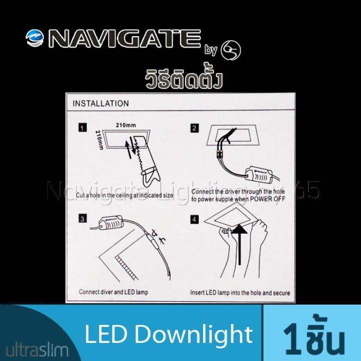 navigate-downlight-led-ดาวน์ไลท์-สี่เหลี่ยม-แบบบาง-ultra-slim-ขนาด-8-นิ้ว-18-วัตต์-สีคูลเดย์ไลท์-daylight-6000k