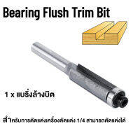 【Clearance】【COD】Flutes รางลูกปืนขอบสีแดง Router Bit แนวราบตรงสม่ำเสมอขอบสีแดงบิต1/4 Shank 2ขลุ่ยลูกบอลรางลูกปืนบิตแบริ่งขอบสีแดงบิต1/4*3/8 10มม.