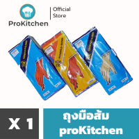 Kudzun ถุงมือ ถุงมือยาง OK ของแท้ 100 % ขายยกโหล ProKitchen